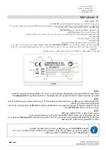 Предварительный просмотр 111 страницы CAMPAGNOLA 8000.0082 Use And Maintenance Manual