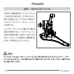 Preview for 122 page of CAMPAGNOLO Centaur Front Derailleur User Manual