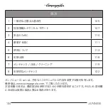 Предварительный просмотр 104 страницы CAMPAGNOLO CENTAUR REAR DERAILLEUR User Manual