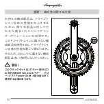 Предварительный просмотр 92 страницы CAMPAGNOLO Centaur Ultra-Torque Crankset User Manual