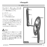 Предварительный просмотр 93 страницы CAMPAGNOLO Centaur Ultra-Torque Crankset User Manual