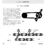 Preview for 90 page of CAMPAGNOLO Ekar 13S Chain C-Link User Manual