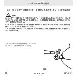 Preview for 92 page of CAMPAGNOLO Ekar 13S Chain C-Link User Manual