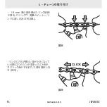 Preview for 94 page of CAMPAGNOLO Ekar 13S Chain C-Link User Manual