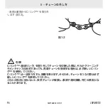 Preview for 96 page of CAMPAGNOLO Ekar 13S Chain C-Link User Manual