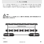 Предварительный просмотр 99 страницы CAMPAGNOLO Ekar 13S Chain C-Link User Manual