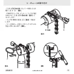 Предварительный просмотр 111 страницы CAMPAGNOLO Ekar 13S Chain User Manual