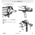 Предварительный просмотр 113 страницы CAMPAGNOLO Ekar 13S Chain User Manual