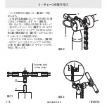 Предварительный просмотр 114 страницы CAMPAGNOLO Ekar 13S Chain User Manual