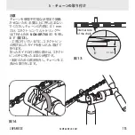 Предварительный просмотр 115 страницы CAMPAGNOLO Ekar 13S Chain User Manual