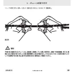 Предварительный просмотр 119 страницы CAMPAGNOLO Ekar 13S Chain User Manual