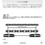 Предварительный просмотр 123 страницы CAMPAGNOLO Ekar 13S Chain User Manual