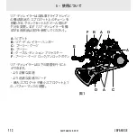 Preview for 112 page of CAMPAGNOLO Ekar 13S Rear Derailleur User Manual