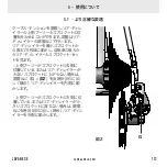 Preview for 113 page of CAMPAGNOLO Ekar 13S Rear Derailleur User Manual