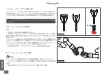 Preview for 97 page of CAMPAGNOLO EURUS User Manual