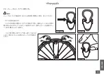 Preview for 102 page of CAMPAGNOLO EURUS User Manual