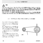 Предварительный просмотр 88 страницы CAMPAGNOLO SUPER RECORD 12 User Manual