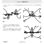 Предварительный просмотр 93 страницы CAMPAGNOLO SUPER RECORD 12 User Manual