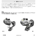 Preview for 127 page of CAMPAGNOLO SUPER RECORD REAR DERAILLEUR User Manual