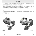 Preview for 171 page of CAMPAGNOLO SUPER RECORD REAR DERAILLEUR User Manual