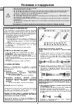 Предварительный просмотр 94 страницы Campingaz ARDENTO PLUS Operation And Maintenance Manual