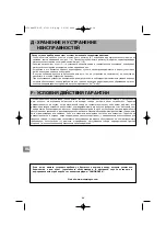 Preview for 64 page of Campingaz CAMPING DUO GRILL CV Manual