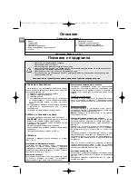 Preview for 116 page of Campingaz Compact L 2 Series Operation And Maintenance