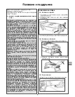 Preview for 93 page of Campingaz Fargo TwinPack Operation And Maintenance Manual