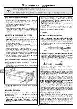 Предварительный просмотр 78 страницы Campingaz Fargo Operation And Maintenance