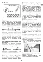 Предварительный просмотр 101 страницы Campingaz XCELERATE 600 SV Instructions For Use Manual