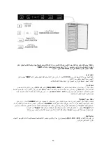 Предварительный просмотр 30 страницы Campomatic FRZ500IT Instruction Manual