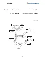 Предварительный просмотр 17 страницы Campomatic RC20BL Instruction Manual