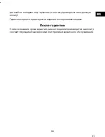 Preview for 28 page of Campomatic RG1300 duo Instruction Manual