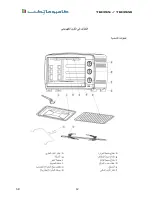 Предварительный просмотр 12 страницы Campomatic TB45S Instruction Manual