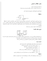 Preview for 23 page of Campomatic tl10t Instruction Manual