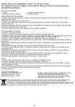 Preview for 36 page of camry CR 3023 User Manual