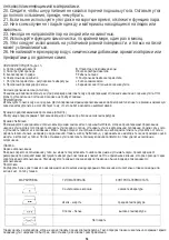 Preview for 54 page of camry CR 5025 User Manual