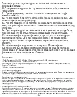 Предварительный просмотр 64 страницы camry Premium CR 2172 User Manual