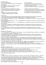 Предварительный просмотр 120 страницы camry Premium CR 7851 User Manual