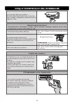 Предварительный просмотр 82 страницы C&H AIR-MASTER SeriesCH-S07RX4 Owner'S Manual