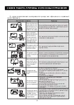 Предварительный просмотр 85 страницы C&H AIR-MASTER SeriesCH-S07RX4 Owner'S Manual