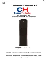 Предварительный просмотр 9 страницы C&H CH-V126B User Manual