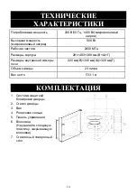 Preview for 10 page of Candy 38000987 Instructions Manual