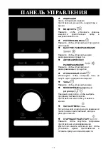 Preview for 11 page of Candy 38000987 Instructions Manual