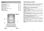 Предварительный просмотр 55 страницы Candy 700 Installation & Maintenance Manual