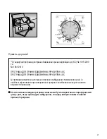 Предварительный просмотр 45 страницы Candy AQUA 2D User Instructions