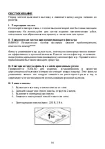 Preview for 94 page of Candy CBG52SX Installation And User Manual