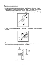 Preview for 81 page of Candy CBG620/1X Installation And User Manual