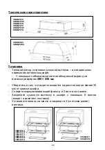 Preview for 82 page of Candy CBG620/1X Installation And User Manual