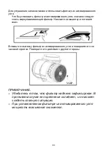 Preview for 83 page of Candy CBG620/1X Installation And User Manual